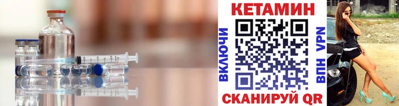 КЕТАМИН ketamine  Староминская 
