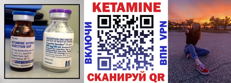 КЕТАМИН VHQ Староминская