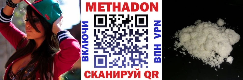 МЕТАДОН белоснежный  Староминская 